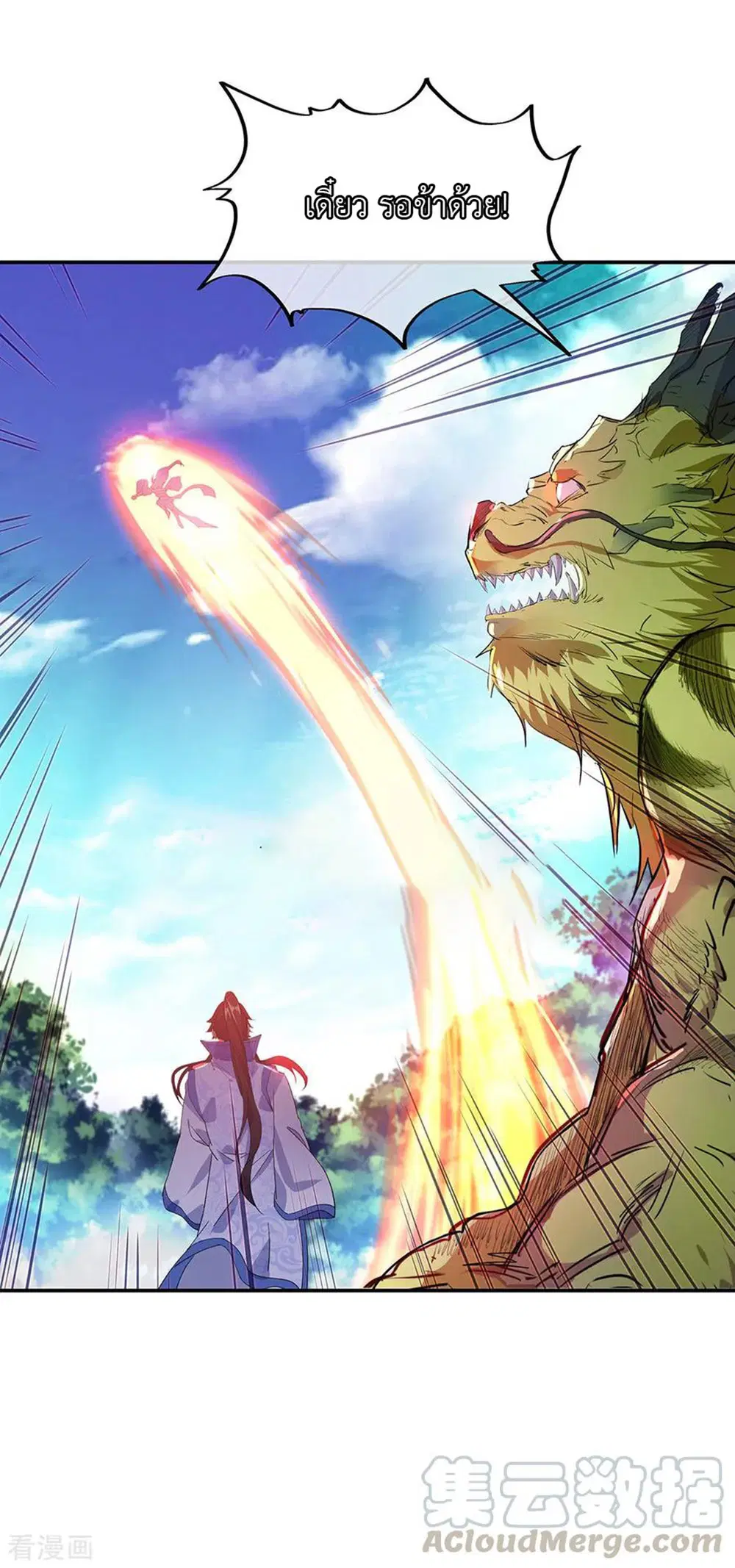 Peerless Battle Spirit (Tian Cang Zi Dongman) ตอนที่ 221 หน้า 7