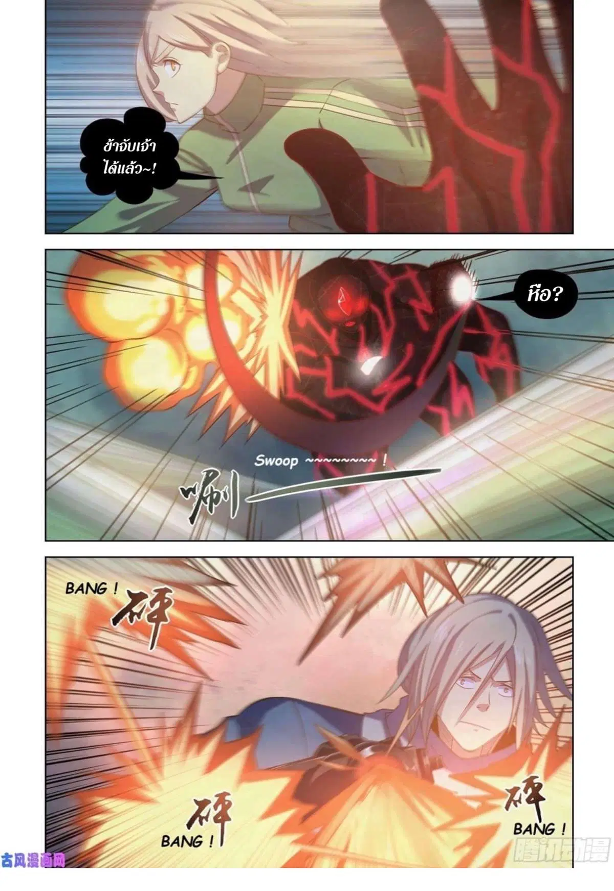 The Last Human ตอนที่ 411 หน้า 12