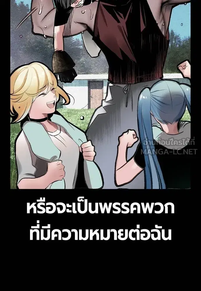 Jungle Juice ตอนที่ 166 หน้า 9