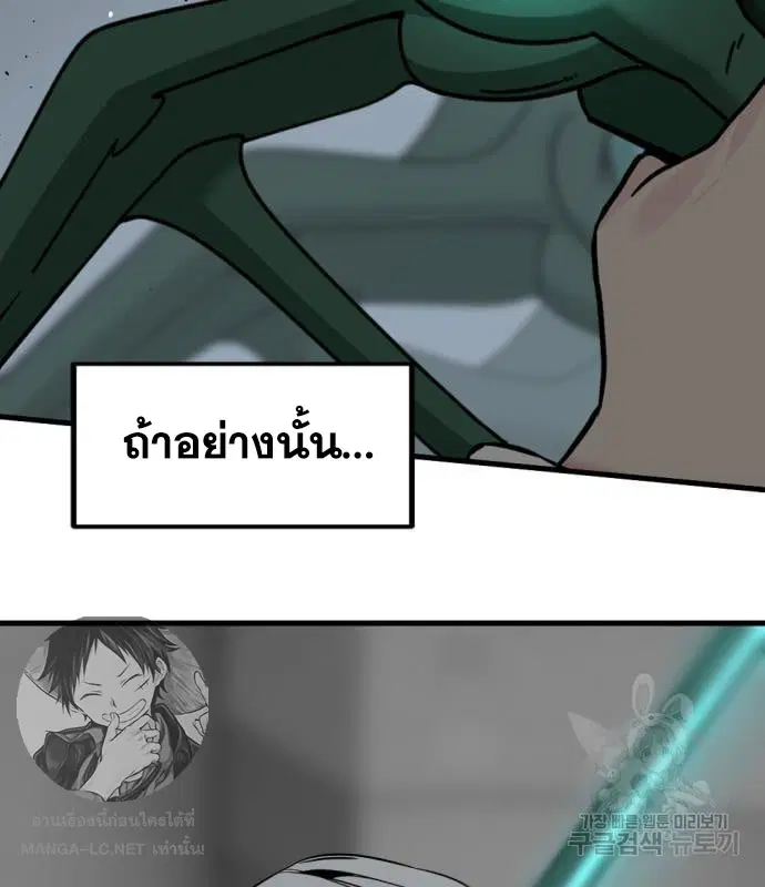 HERO KILLER ตอนที่ 108 หน้า 44