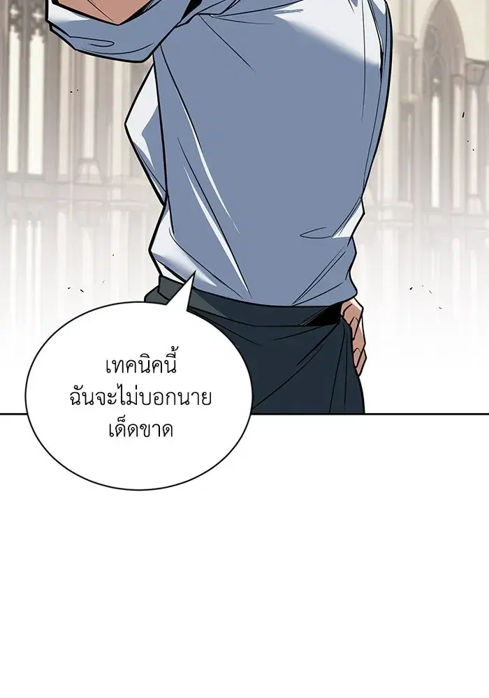 The Lazy Lord Masters the Sword ตอนที่ 110 หน้า 151