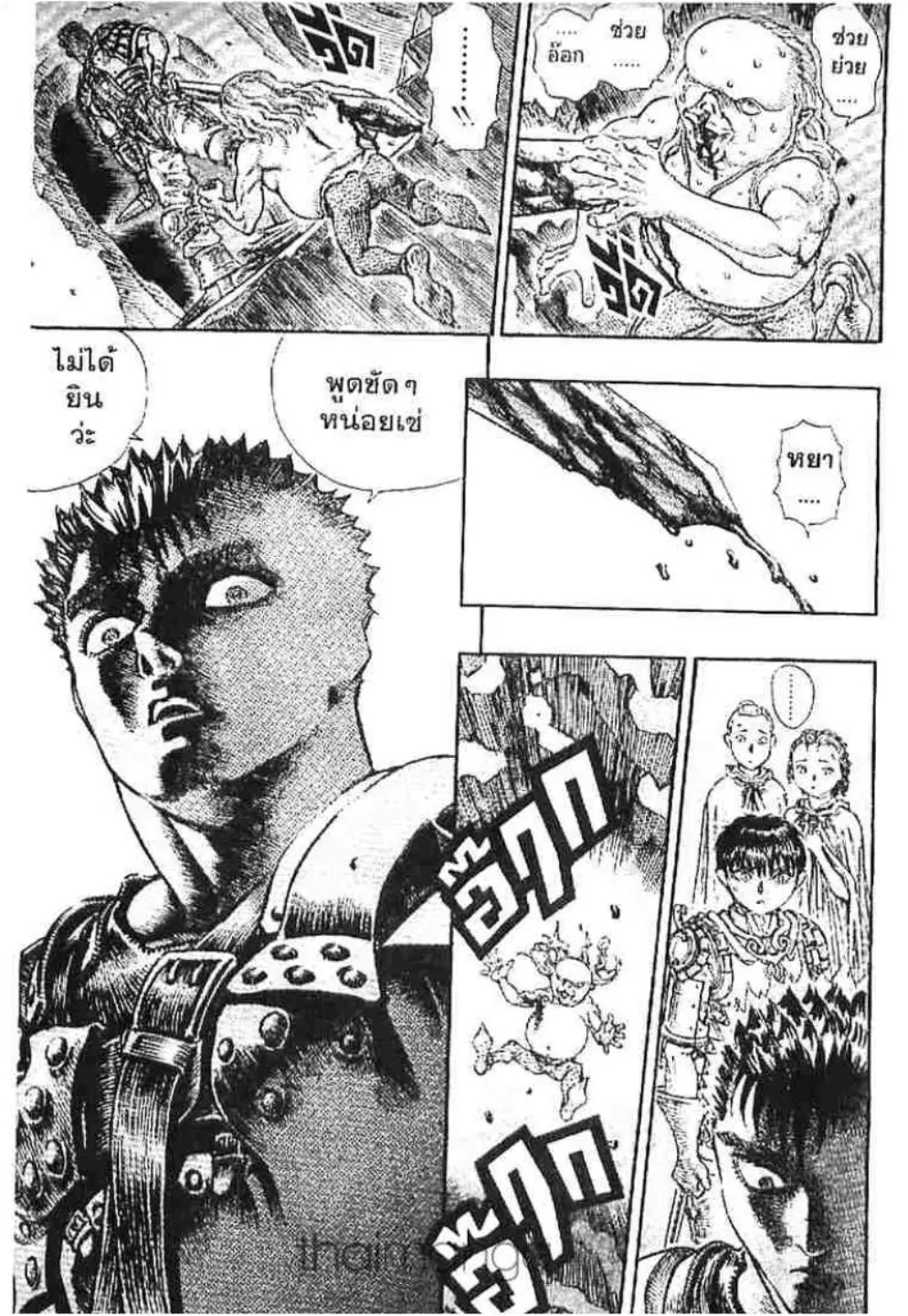 Berserk ตอนที่ 69 หน้า 18