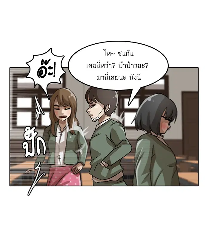 Random Chat ตอนที่ 21 หน้า 67