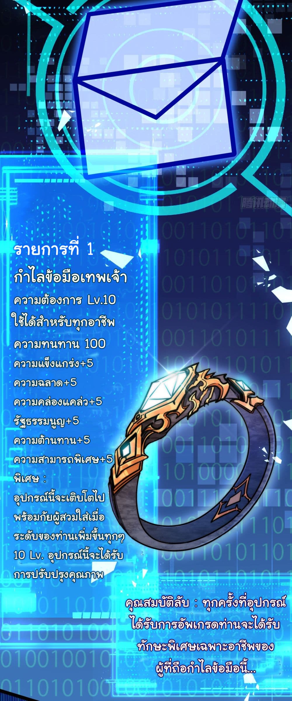 Moon Slayer (I’m The Boss in Magic Moon) ตอนที่ 3 หน้า 5