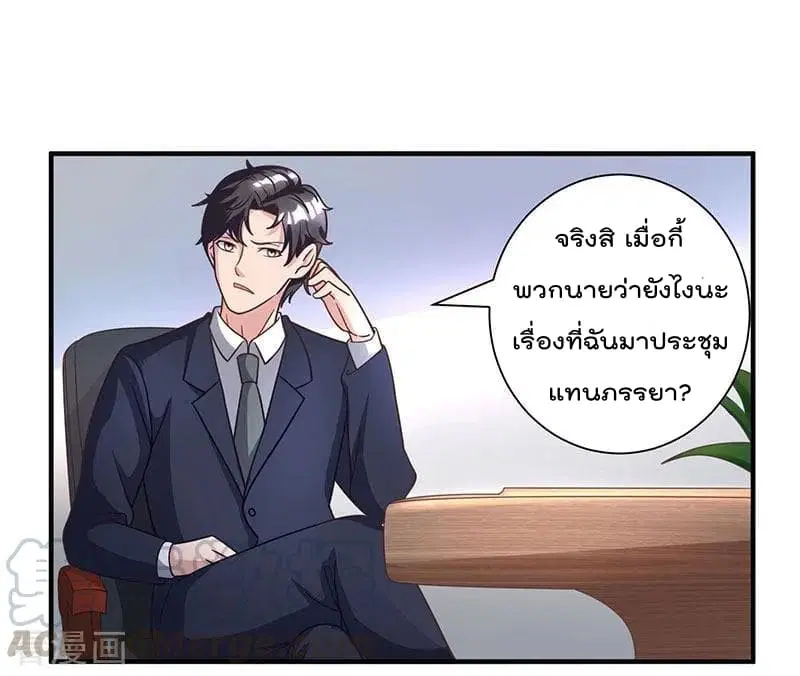 Rebirth Abandoned Less Return ตอนที่ 9 หน้า 18