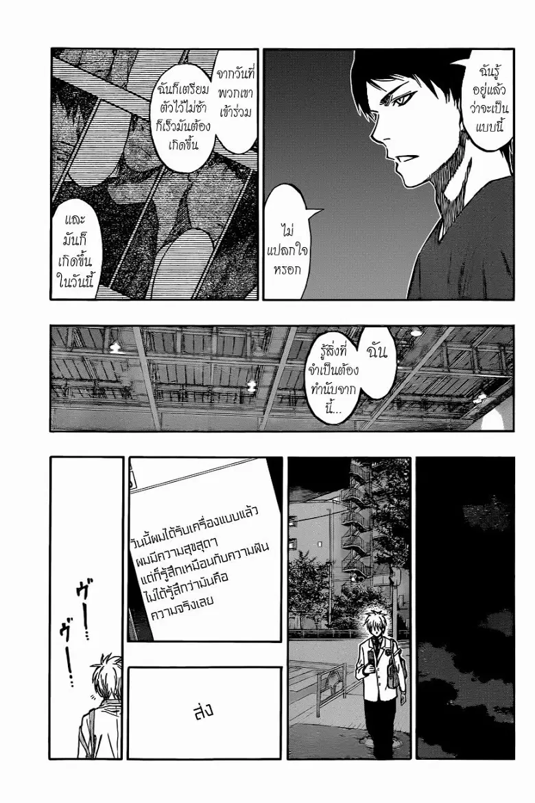 Kuroko no Basuke ตอนที่ 210 หน้า 11