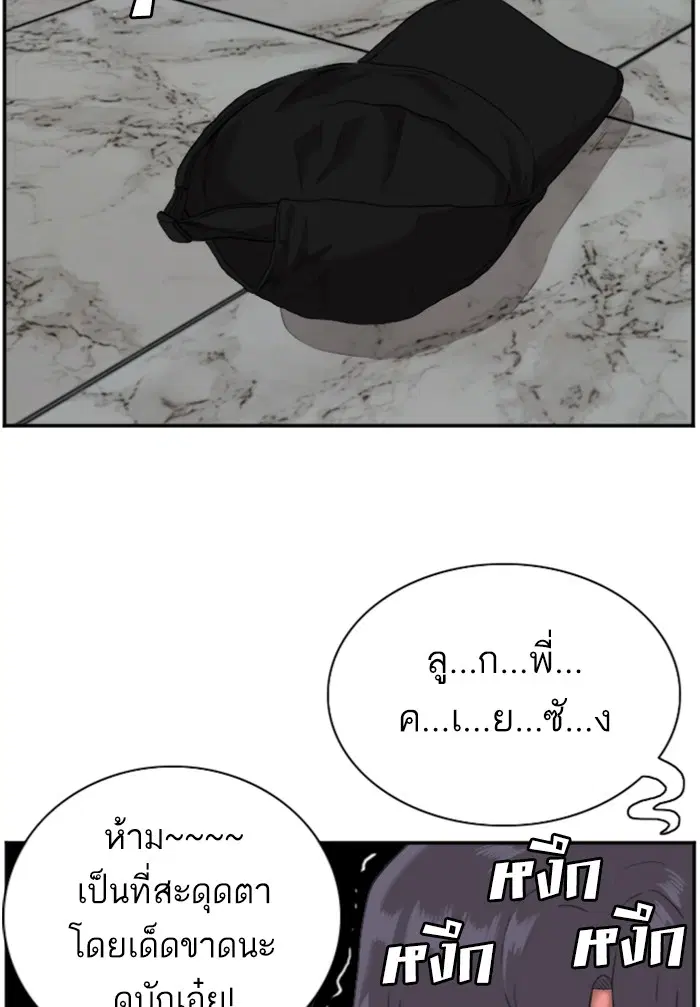 Bad Guy ตอนที่ 96 หน้า 125