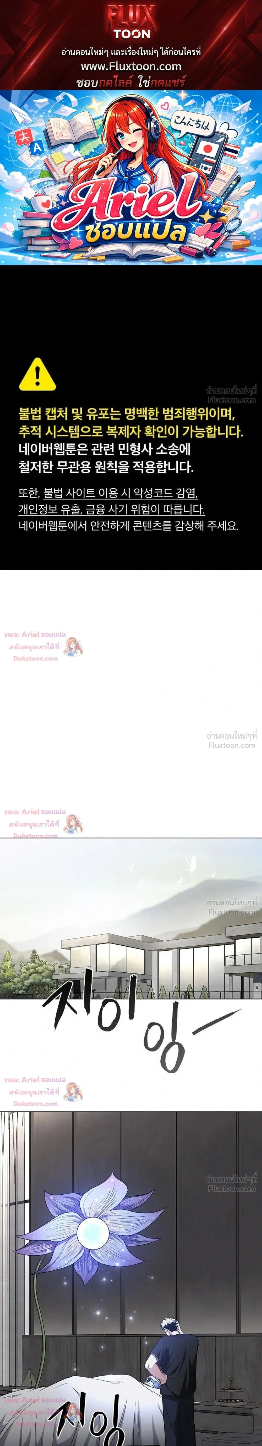 JAKDU ตอนที่ 112 หน้า 1