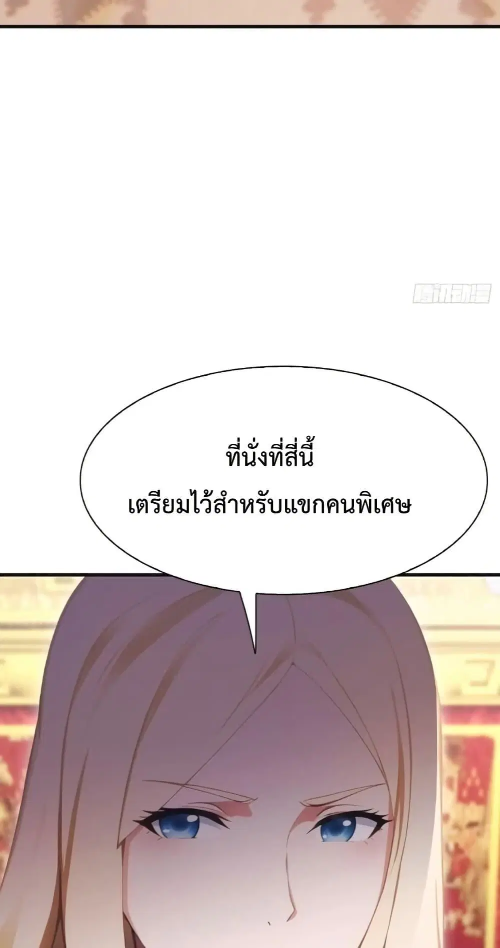 Master Cultivation Return ตอนที่ 512 หน้า 27