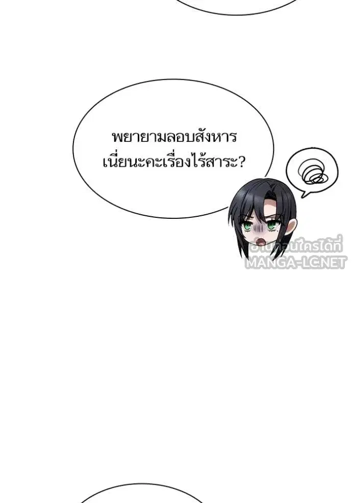 I Am the Queen in This Life ตอนที่ 194 หน้า 48