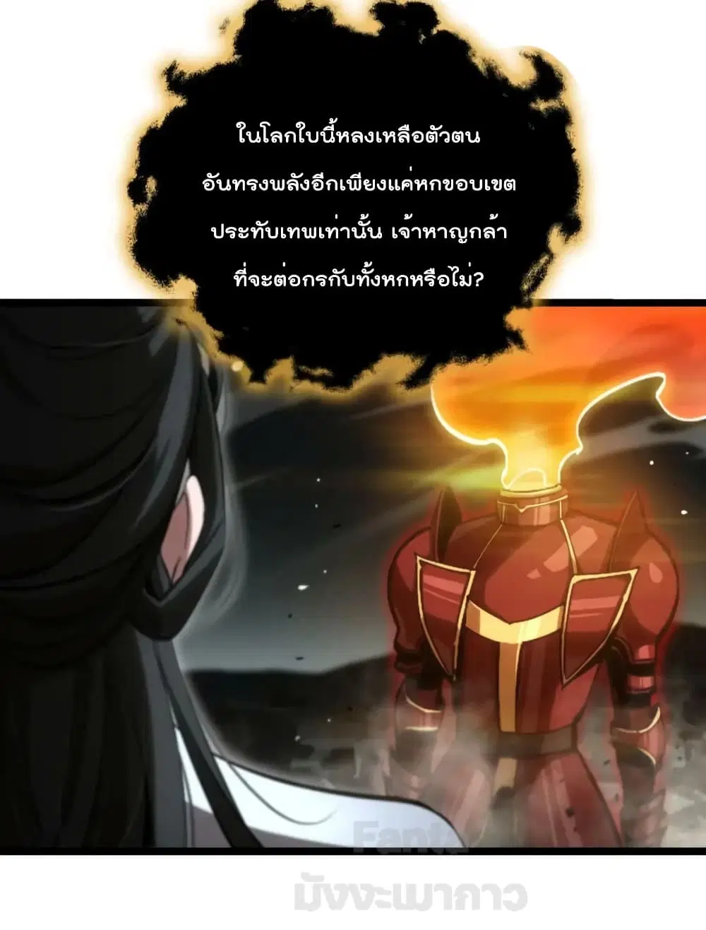 World’s Apocalypse Online ตอนที่ 179 หน้า 30
