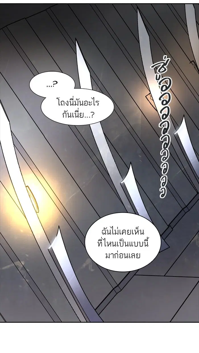 Tower of God ตอนที่ 342 หน้า 60