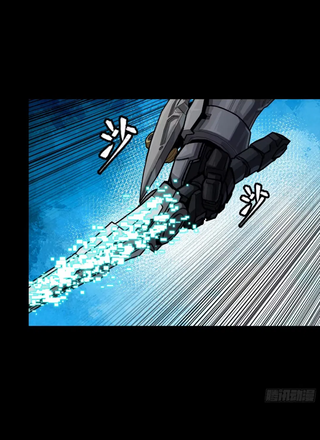 Legend of Star General ตอนที่ 261 หน้า 18