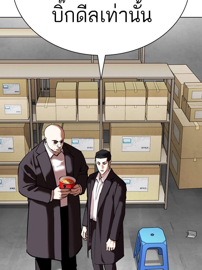Lookism ตอนที่ 354 หน้า 110