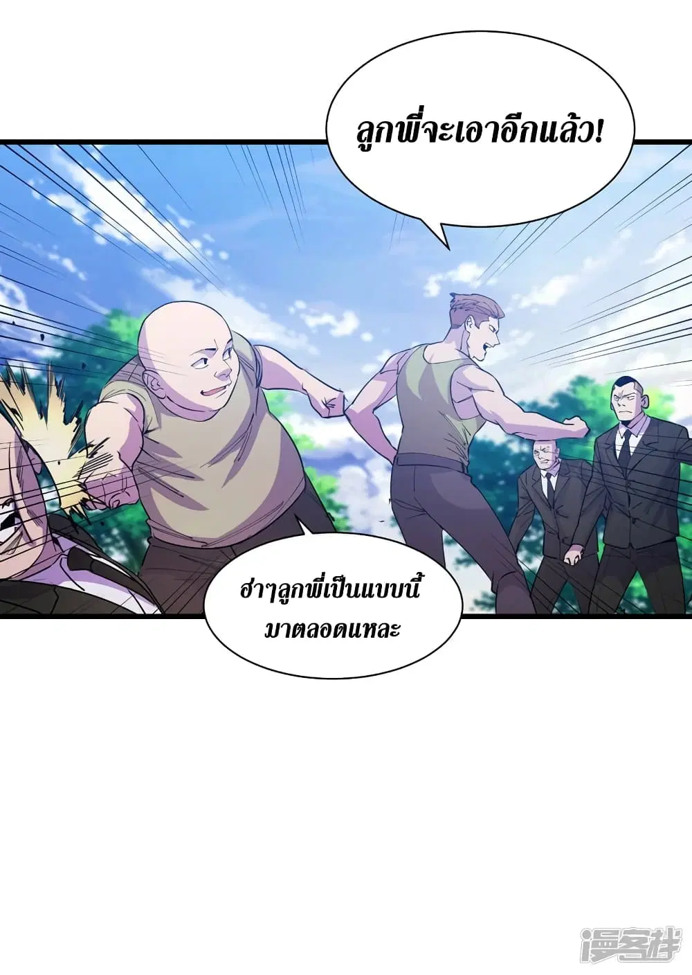 The Last Hero ตอนที่ 82 หน้า 22