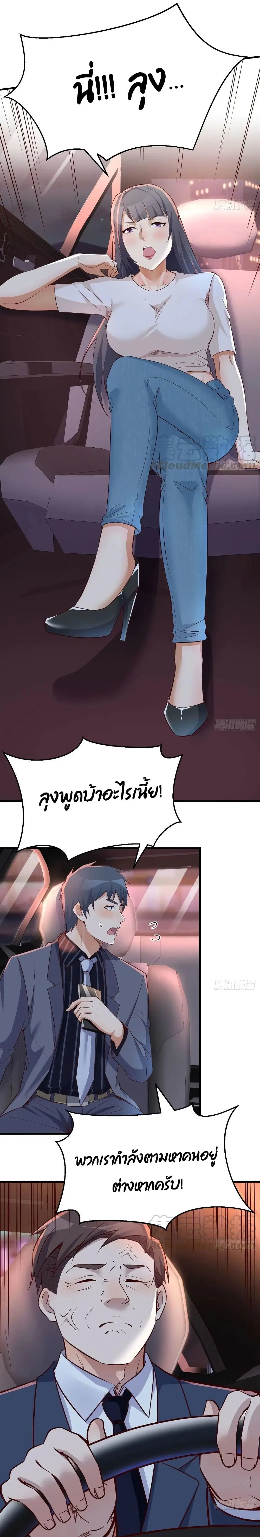 My Twin Girlfriends Loves Me So Much ตอนที่ 88 หน้า 10