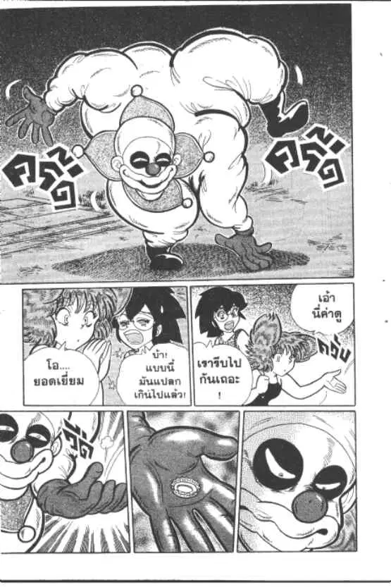 Gakkou Kaidan ตอนที่ 222 หน้า 4