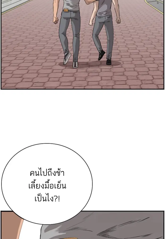Bad Guy ตอนที่ 96 หน้า 71