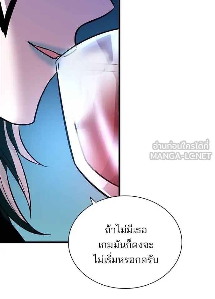 Villain to Kill ตอนที่ 166 หน้า 19