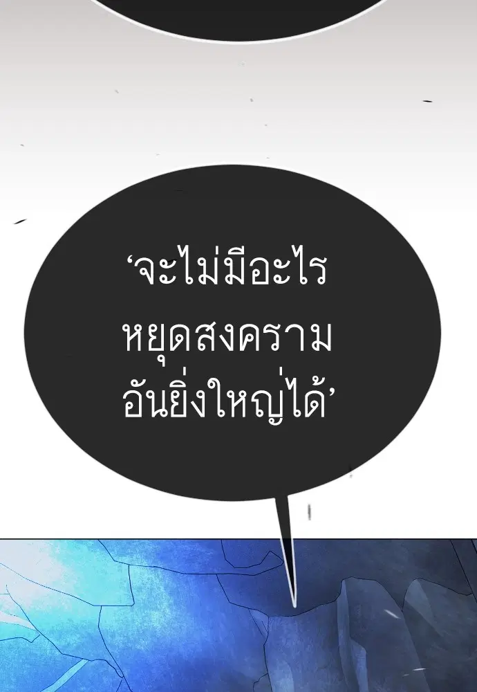Superhuman Era ตอนที่ 159 หน้า 135