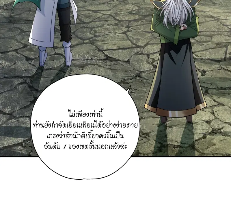 The Time of Rebirth ตอนที่ 154 หน้า 11