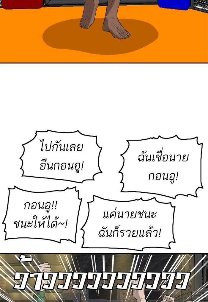 Bad Guy ตอนที่ 102 หน้า 40