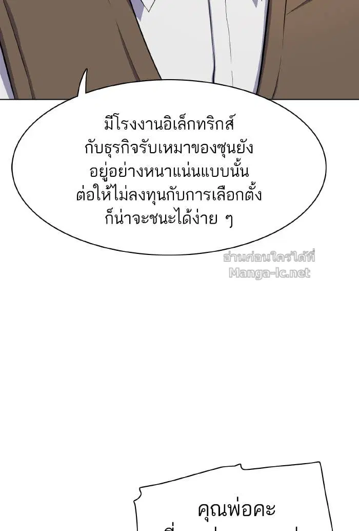 Reborn Rich ตอนที่ 6 หน้า 7
