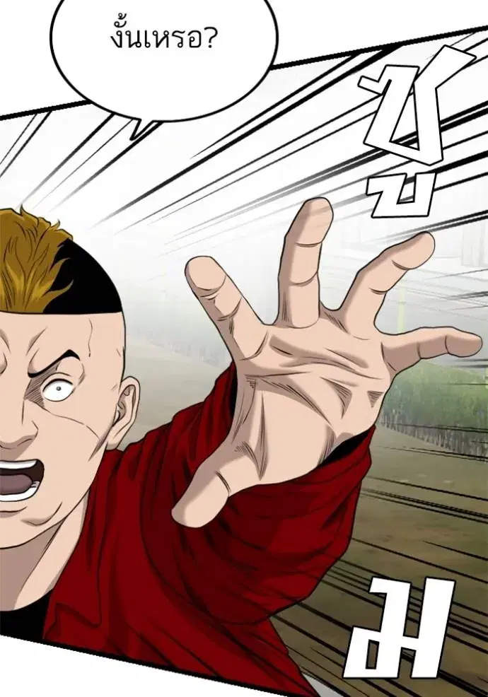 Bad Guy ตอนที่ 223 หน้า 49