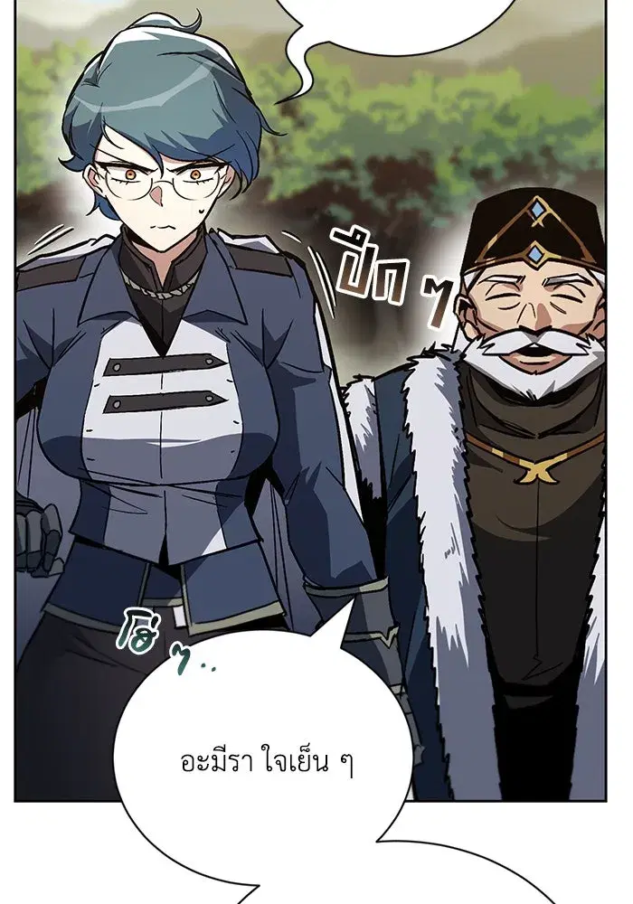 The Lazy Lord Masters the Sword ตอนที่ 92 หน้า 107
