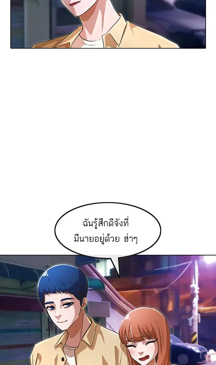 Random Chat ตอนที่ 131 หน้า 6