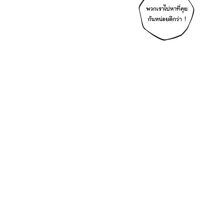 SuperNova ตอนที่ 65 หน้า 60