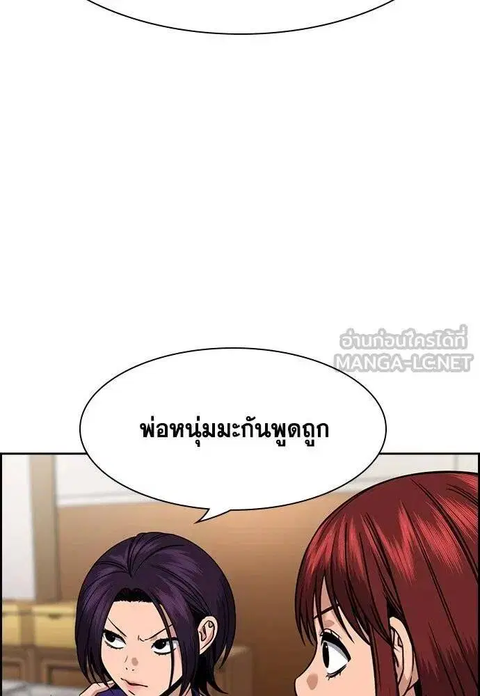 True Education ตอนที่ 187 หน้า 48