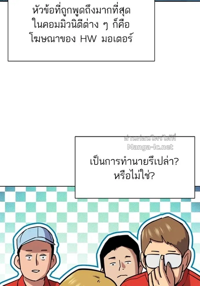 Reborn Rich ตอนที่ 164 หน้า 10