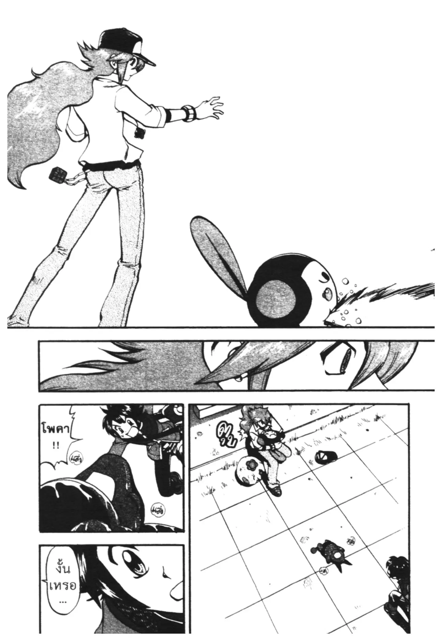 Pokémon ตอนที่ 468 หน้า 20