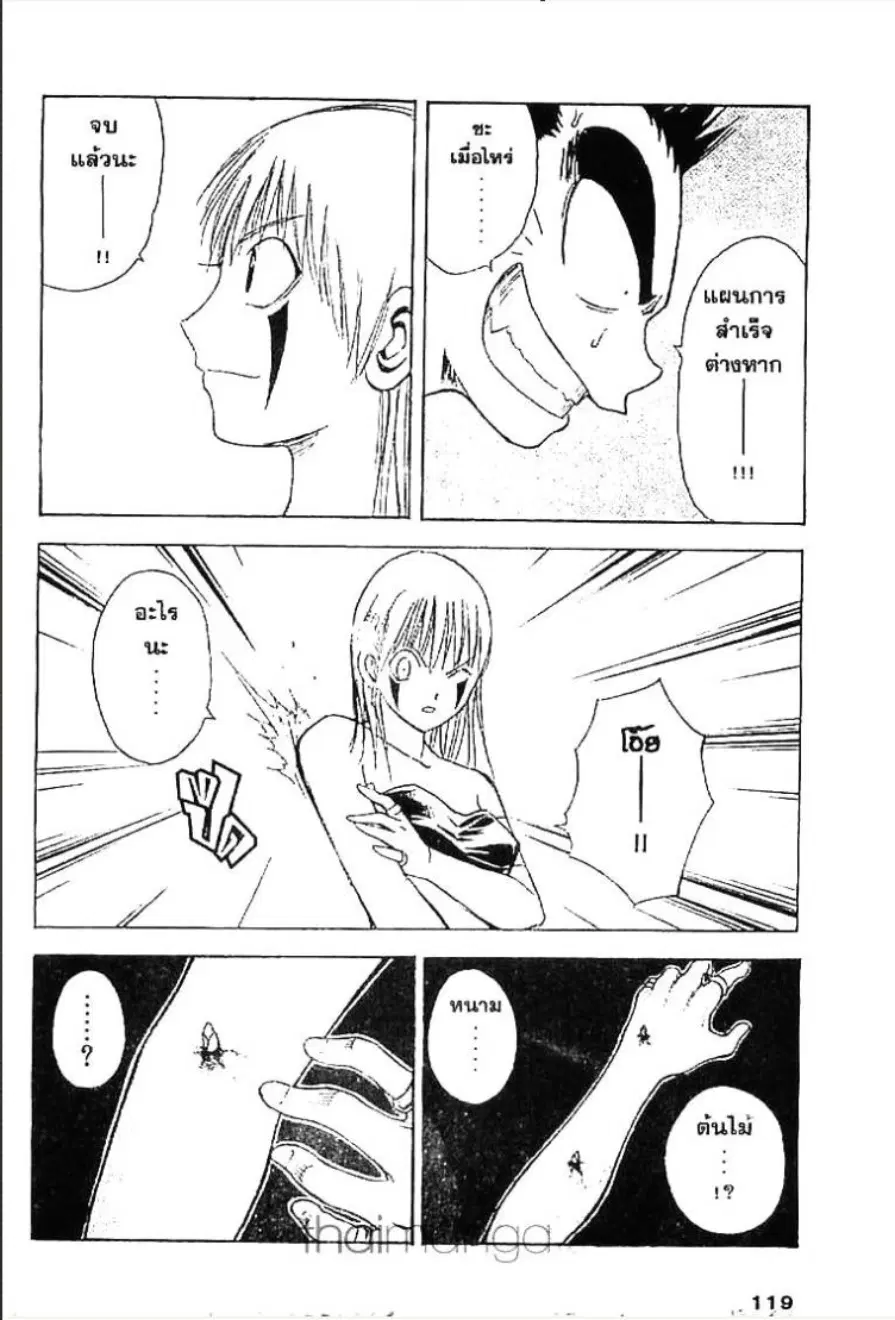 MÄR ตอนที่ 59 หน้า 18