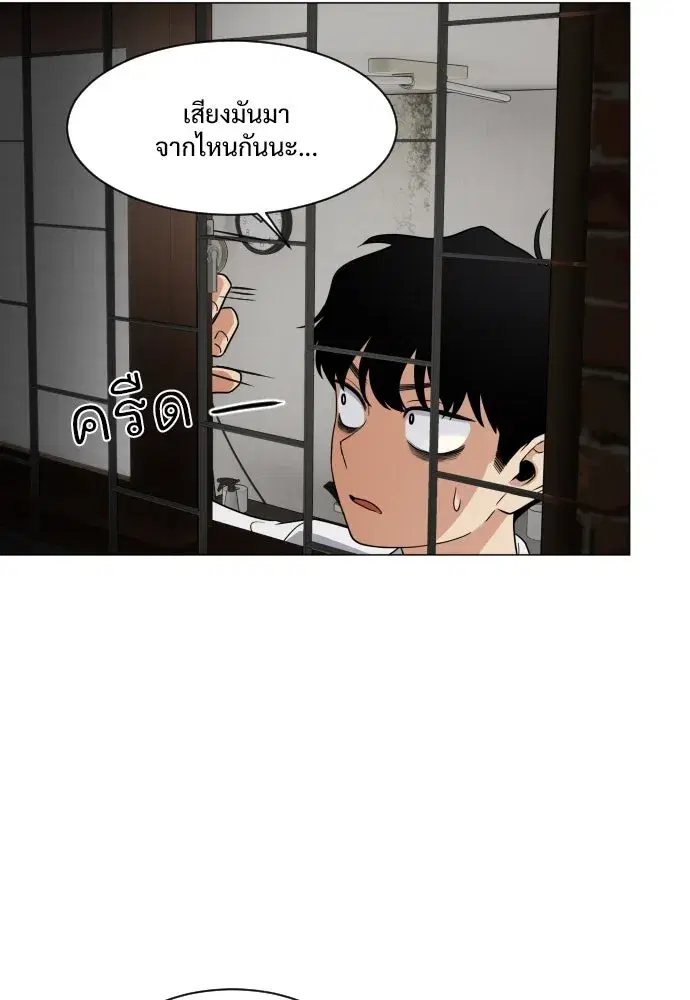 JAKDU ตอนที่ 2 หน้า 239