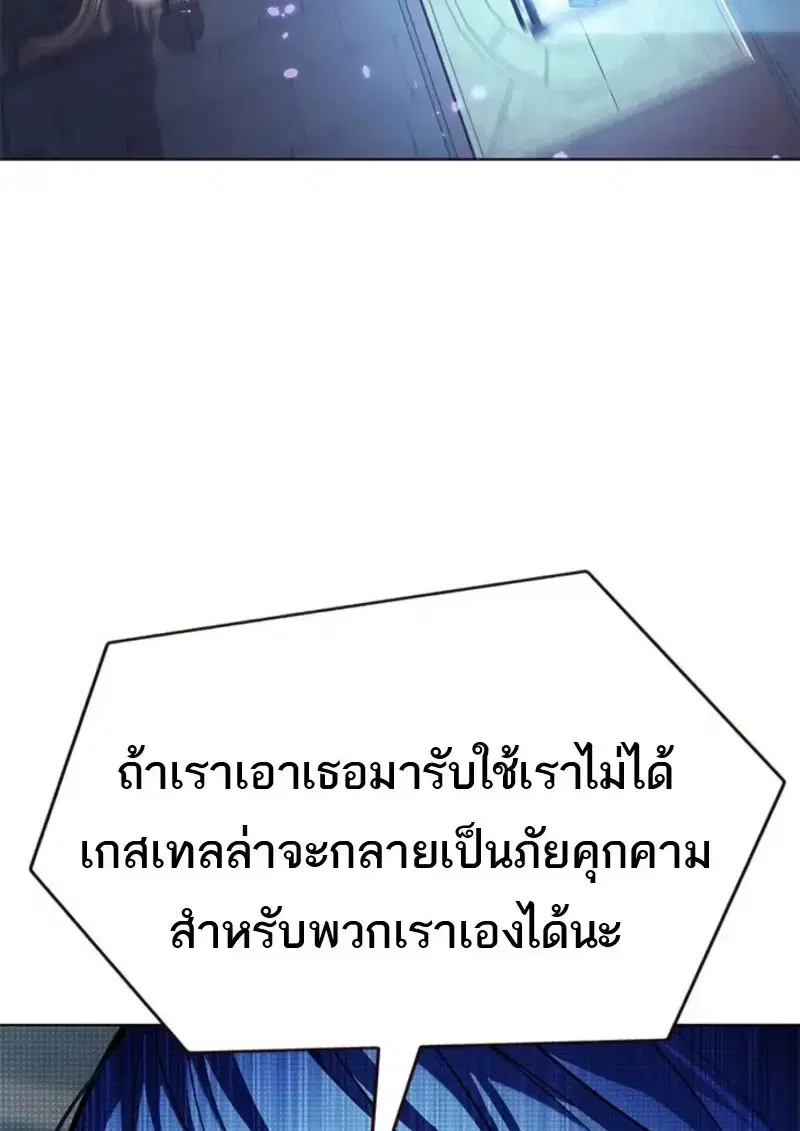 Eleceed ตอนที่ 370 หน้า 21