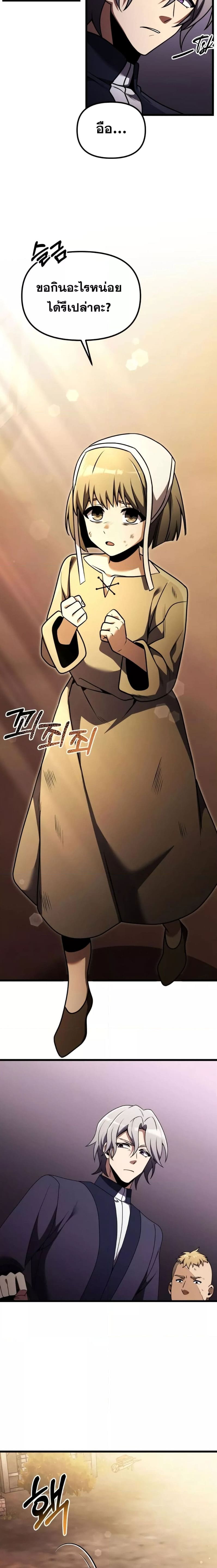 Terminally-Ill Genius Dark Knight อัศวินดำล่าท้าเวลา ตอนที่ 25 หน้า 14
