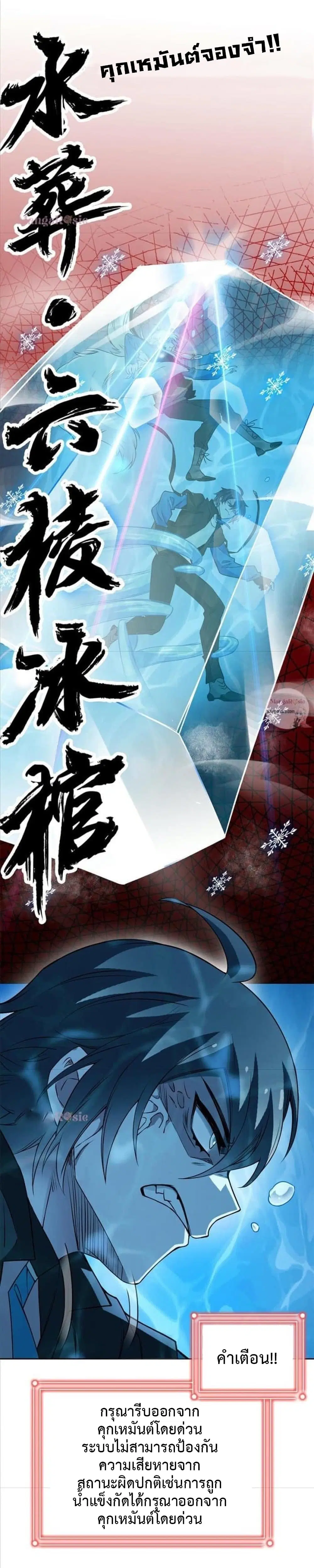 The Strong Man From the Mental Hospital ตอนที่ 101 หน้า 7
