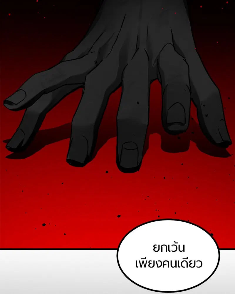 HERO KILLER ตอนที่ 98 หน้า 42