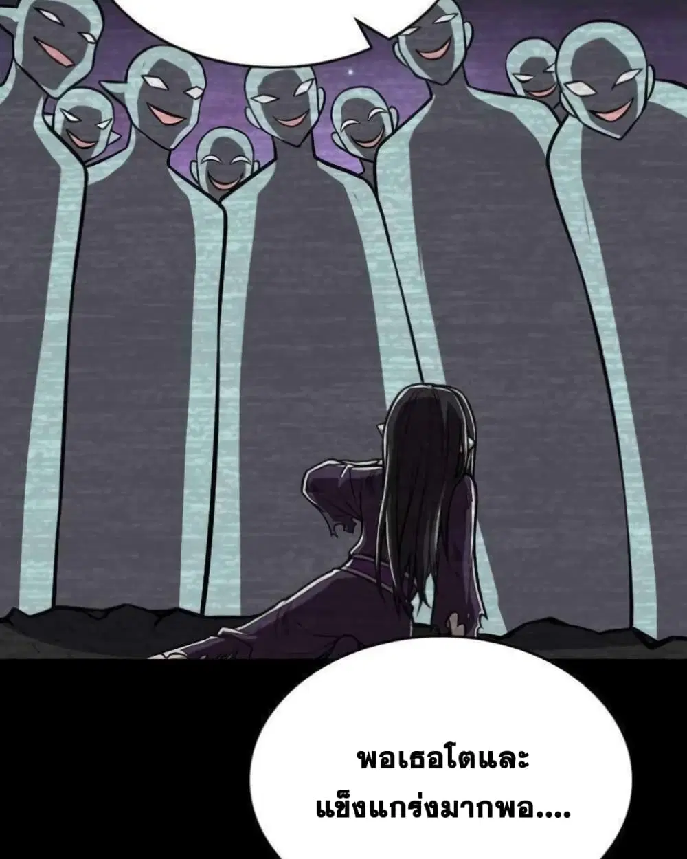 The Martial Emperor’s Life After Seclusion ตอนที่ 145 หน้า 41