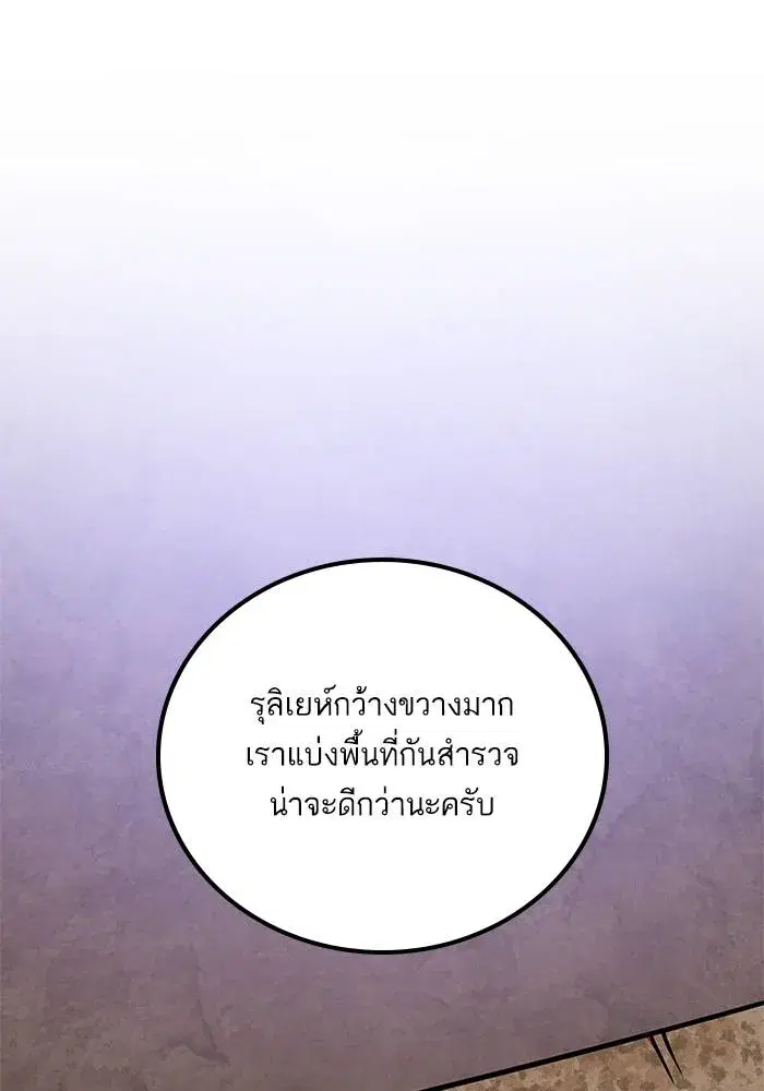 Return to Player ตอนที่ 158 หน้า 106