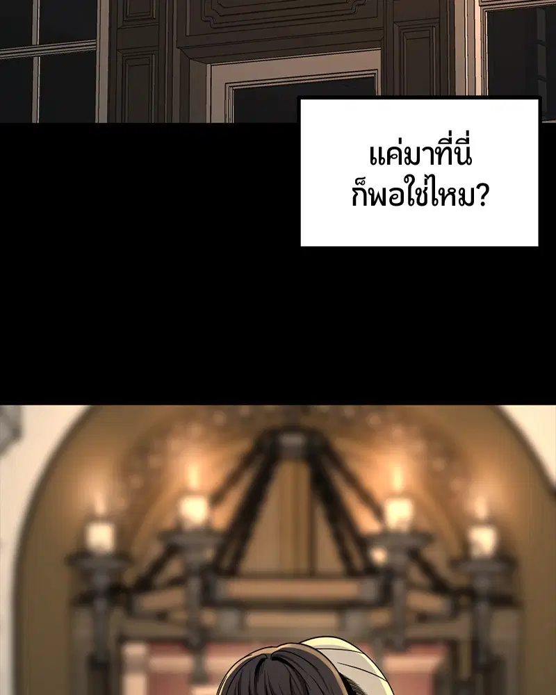 HERO KILLER ตอนที่ 63 หน้า 69