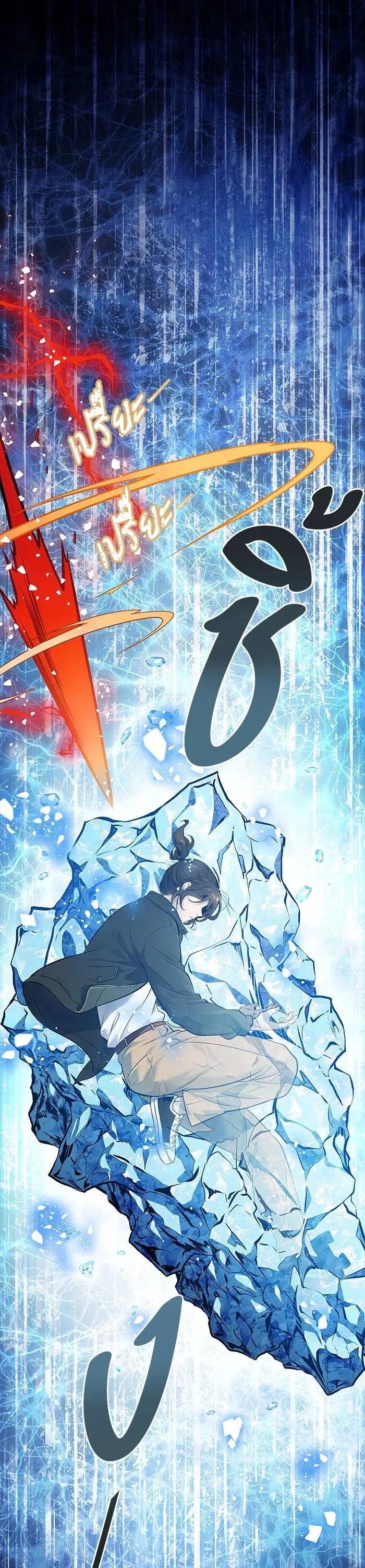 Tower of God ตอนที่ 608 หน้า 28