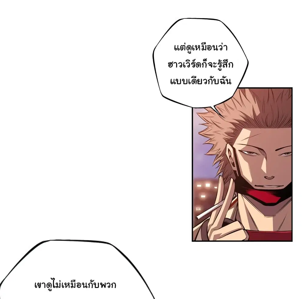 SuperNova ตอนที่ 122 หน้า 84