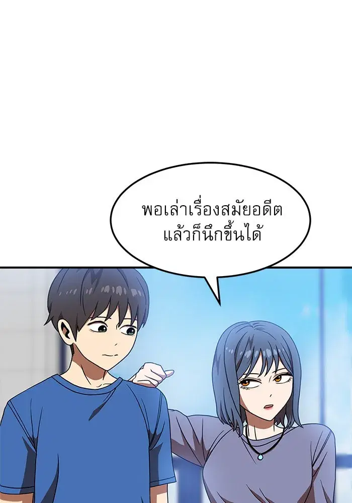 Double Click ตอนที่ 76 หน้า 100