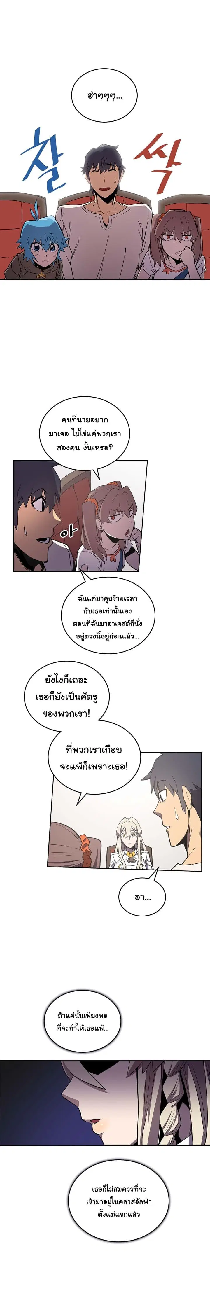 A Returner’s Magic Should Be Special ตอนที่ 38 หน้า 13