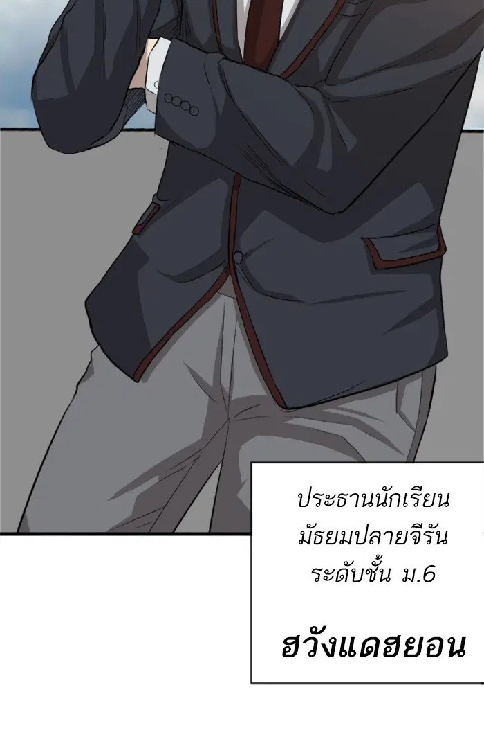 Bad Guy ตอนที่ 18 หน้า 60