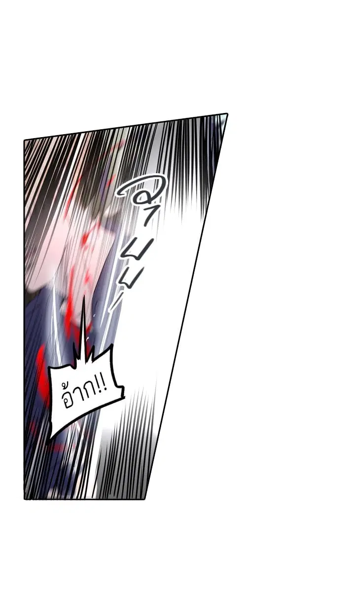 Tower of God ตอนที่ 287 หน้า 55