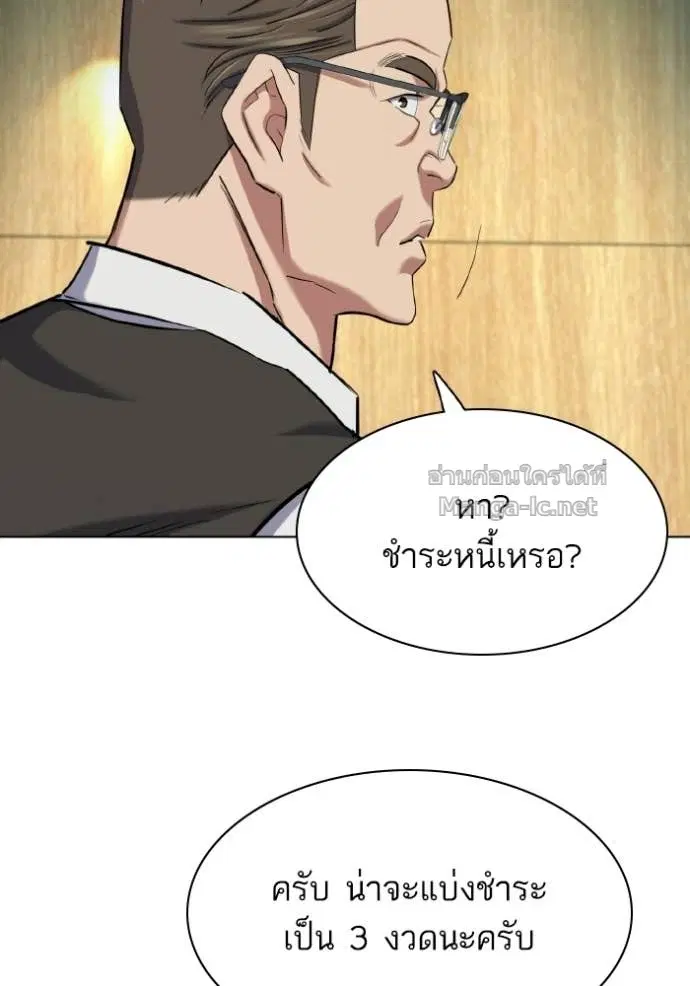 Reborn Rich ตอนที่ 179 หน้า 105